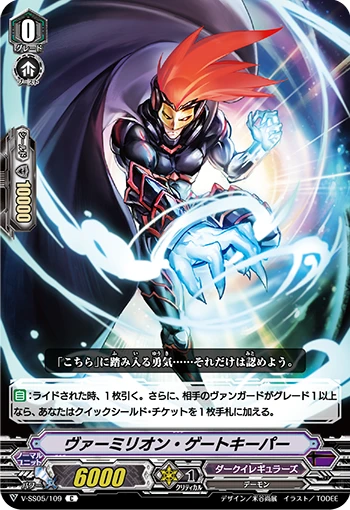 Vermillion Gatekeeper