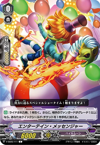 Entertain Messenger