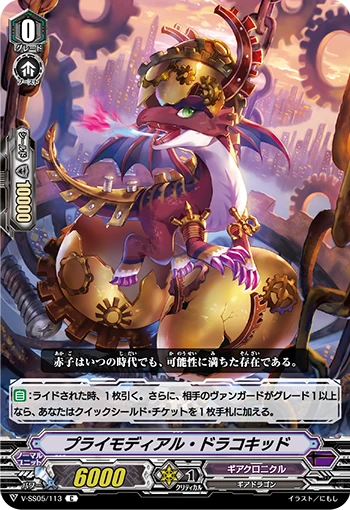 Primordial Draco Kid