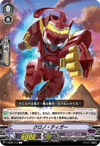 Chrono Tiger