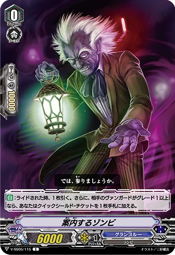 Guiding Zombie