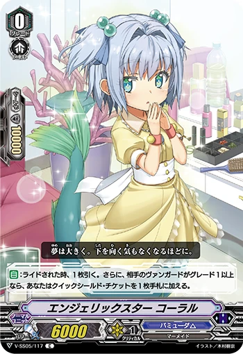 Angelic Star Coral