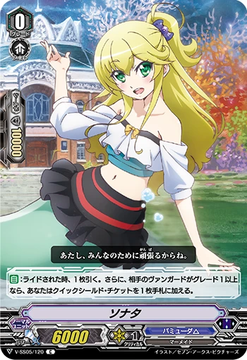 Sonata