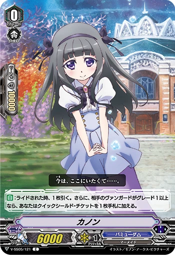 Kanon