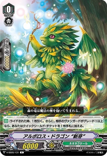 Arbolos Dragon "Sprout