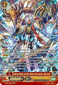 Hero Deity of the Polar Extremity, Marduk