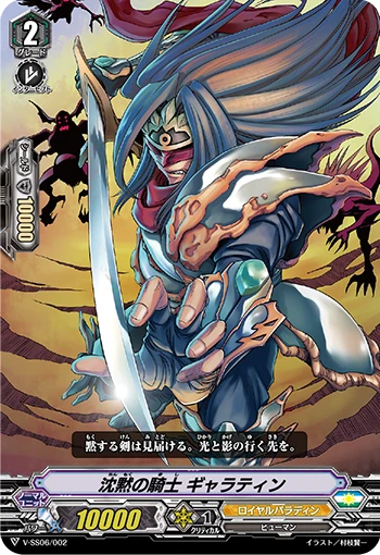 Knight of Conquest, Wigstan