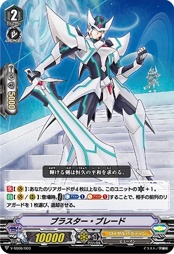 Authoritative Knight, Ballizal