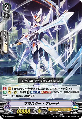 Starting Legend, Ambrosius