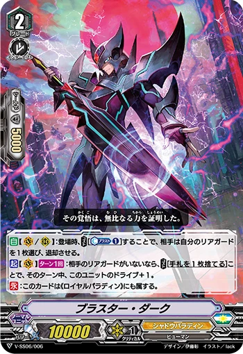 Blaster Dark