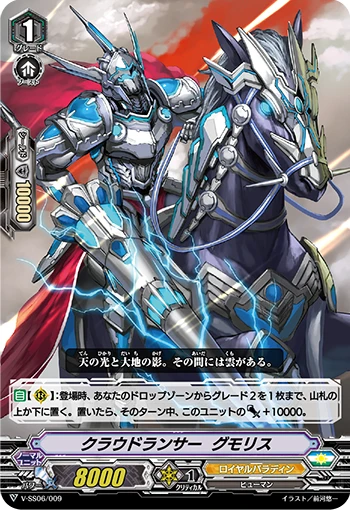 Cloud Lancer Gmorris