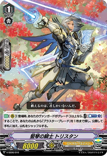 Knight of the Harp Tristan