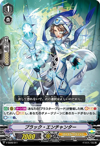 Black Enchanter