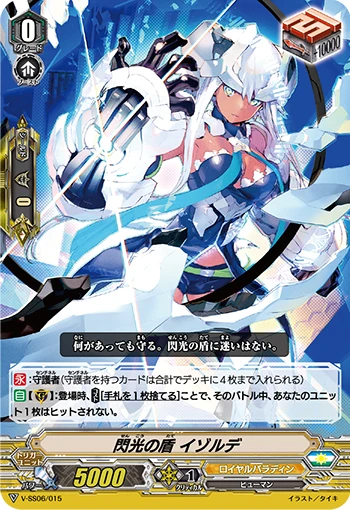 Isolde, Shield of Flash