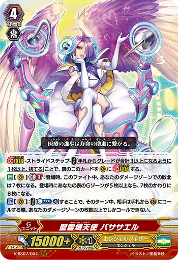 Aid-roid, Zayin