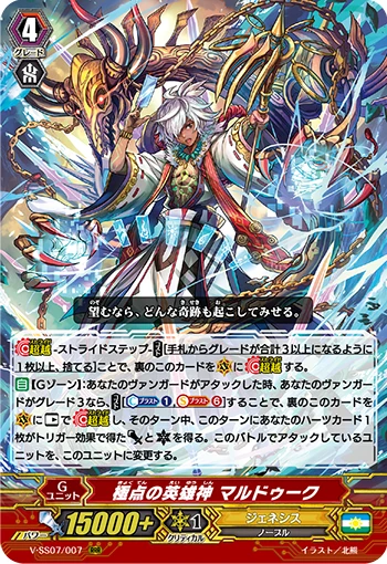 Battle Cupid, Nociel