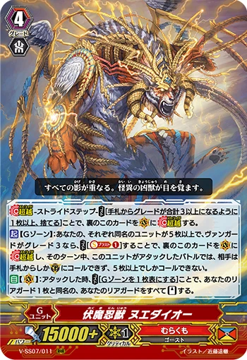 Black Sage, Charon