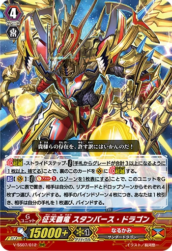 Dead Armor Dragon