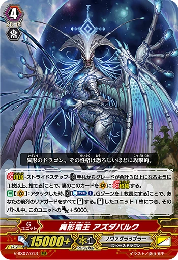 Skull Witch, Nemain