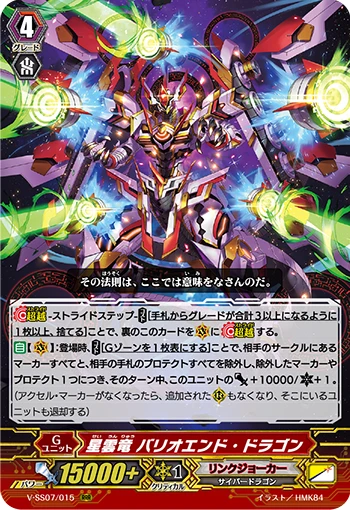Spectral Duke Dragon