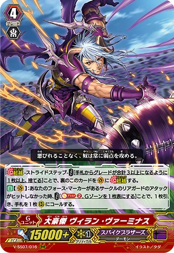 Black Dragon Knight, Vortimer