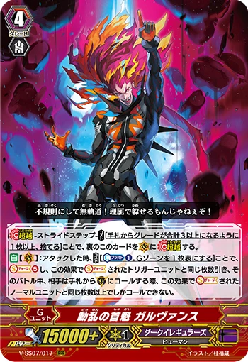 Scout of Darkness, Vortimer