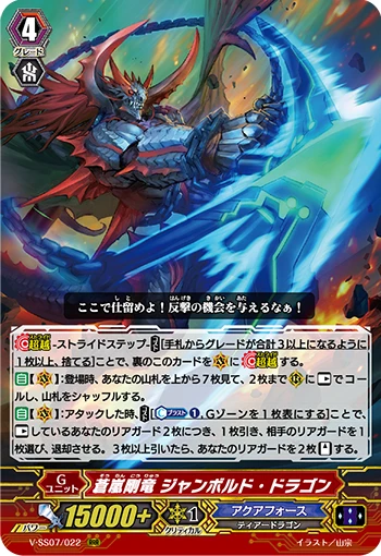 Light Battle Dragon, Gigannoblazer