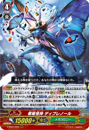 Extortion Dragon, Spinoextort