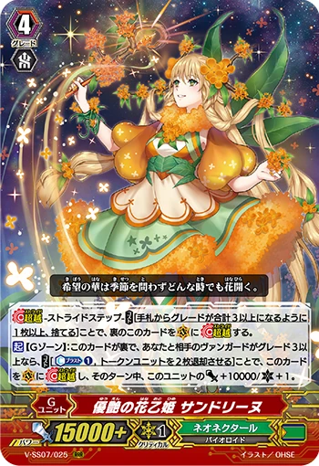 Ravenous Dragon, Megarex
