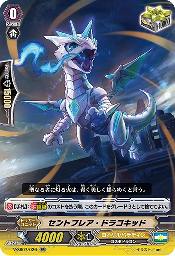 Clearout Dragon, Sweeperacrocanto
