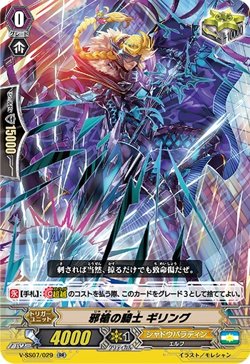 Six Flowers of Phantasms, Shirayuki