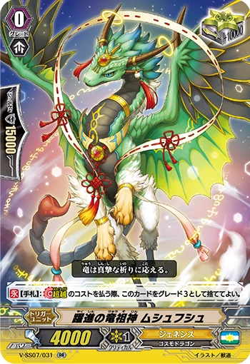 Apprentice Apparition, Sasameyuki