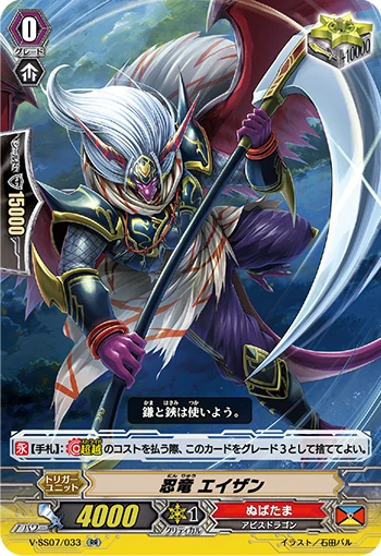 Stealth Fiend, Jakotsu Girl