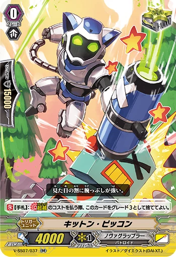 Spark Arrow Dragon