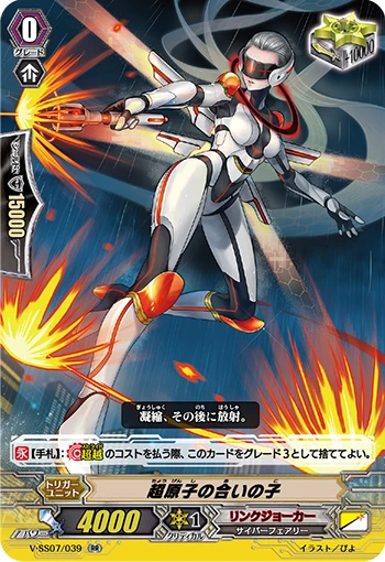 Dragonic Kaiser Vermillion