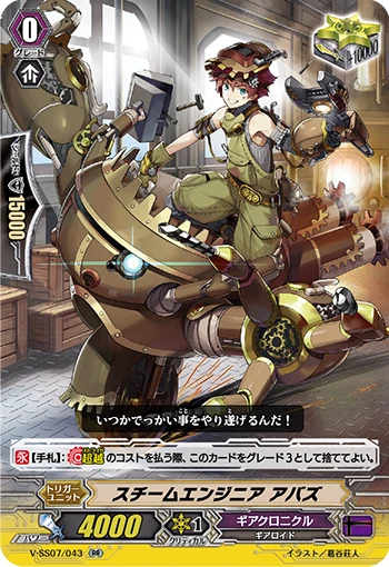 Star-vader, Chaos Breaker Dragon