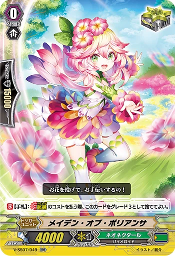 Flowers in Vacuum, Cosmo Wreath