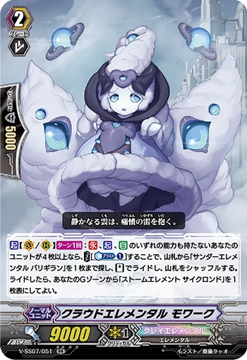 Poisonic Abductor