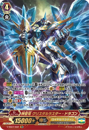 Holy Dragon Crystal Luster Dragon