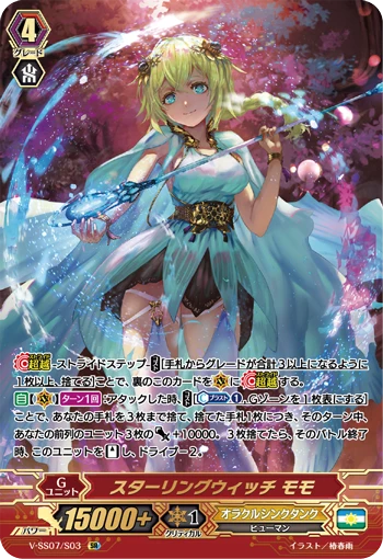 Sterling Witch Momo