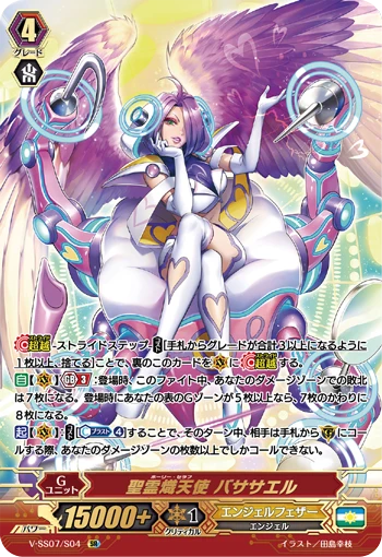 Sacred Spirit Seraphim Barachiel