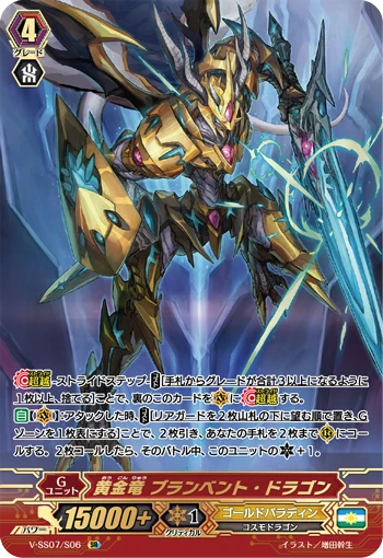 Golden Dragon Blanbvent Dragon