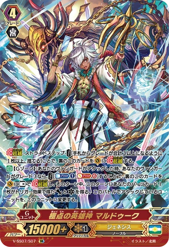 Extreme Point Hero God Marduk