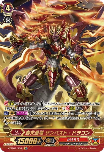 Supremacy Emperor Dragon Zambast Dragon