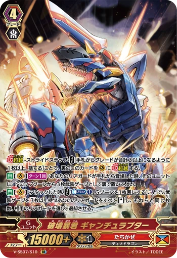 Destruction Tyrant Gyanchiuraraptor