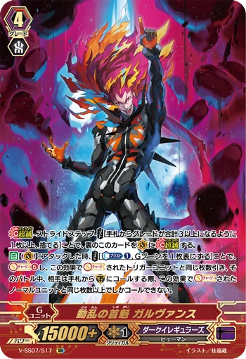 Chaos Instigator Galvans