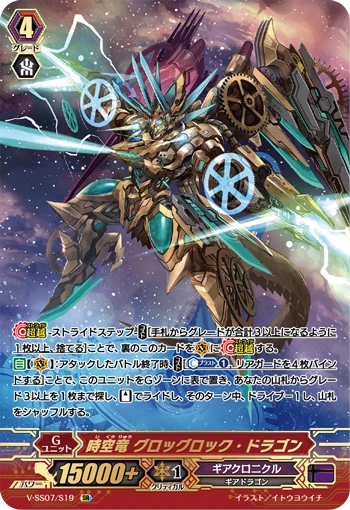 Space-Time Dragon Gloggrock Dragon