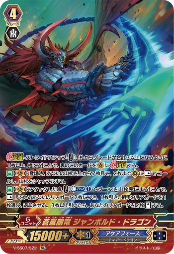 Blue Storm Steel Dragon Janbold Dragon