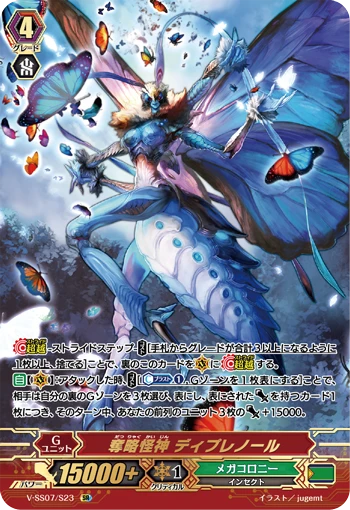 Plunder Demon God Diprenohl