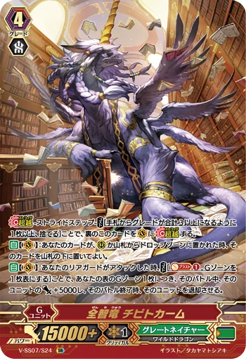 Omniscient Dragon Chipitocarm